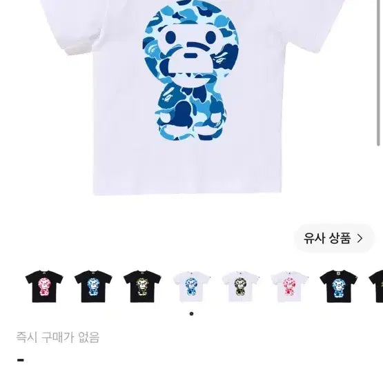[BUNJANG] BAPE ABC Camo Big Baby Milo T-Shirt White Blue / (키즈) 베이프 ABC 카모 빅 베이비 마일로 티셔츠 화이 트 블루
