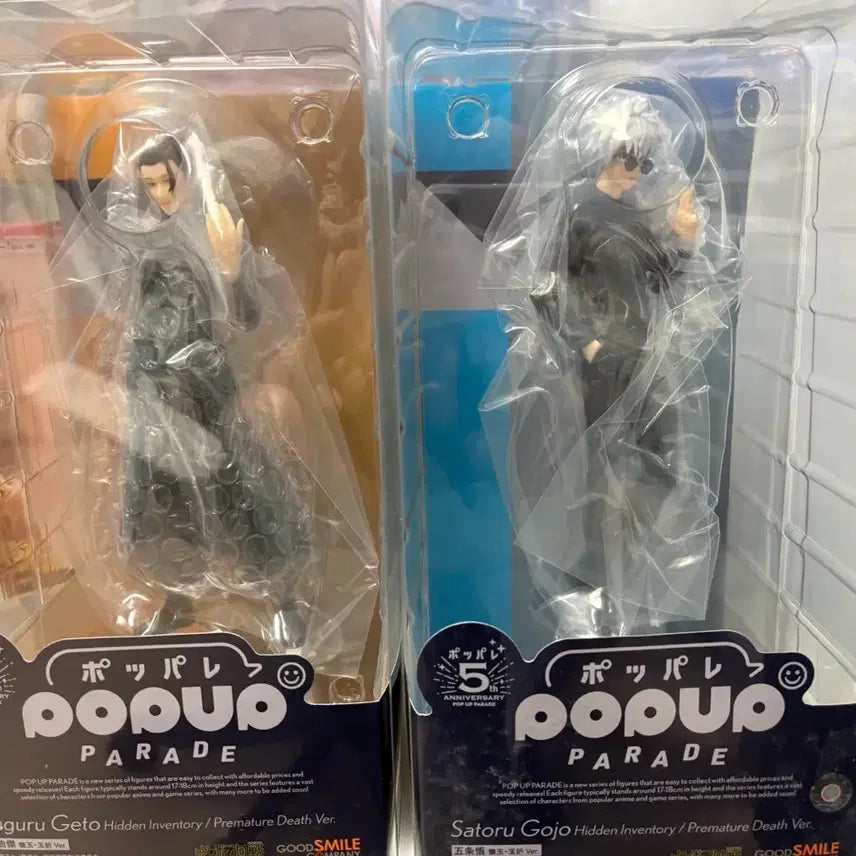[BUNJANG] Gojo Satoru & Geto Suguru Popup Parade Figures Bundle (Sealed) / (미개봉) 고죠 사토루,게토 스구루 팝업퍼레이드 피규어 일괄 급처 판매