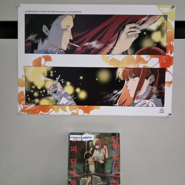 [BUNJANG] The Two of Us Are Romantically Involved - Volume 7 (Sealed Special Edition) + Animate Bonus Poster / 미개봉 특장판,포스터)슈퍼뒤에서 담X 피우는 두사람 7권 +애니메이트