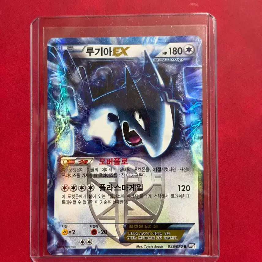 [BUNJANG] Pokemon Ancient Card Lugia EX Plasma Team BW / 포켓몬 고대 카드 루기아 EX 플라스마단 BW