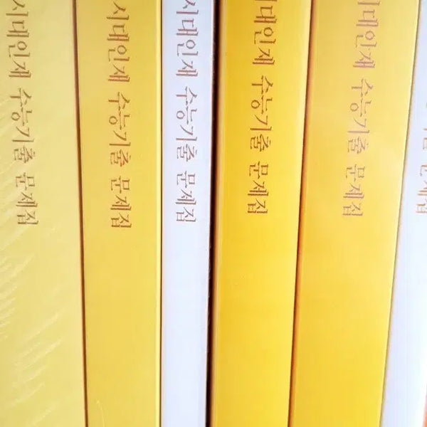 [BUNJANG] Sidae Injae Korean Past Papers Book / 시대인재 국어 기출문제집
