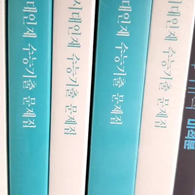 [BUNJANG] Sidae Injae Past Exam Papers: Math 1, Calculus / 시대인재 기출문제집 More 수1 미적분