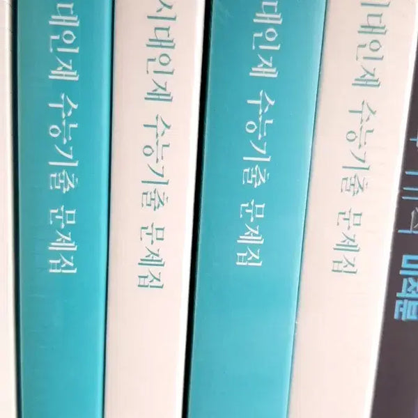 [BUNJANG] Sidae Injae Past Exam Papers: Math 1, Calculus / 시대인재 기출문제집 More 수1 미적분