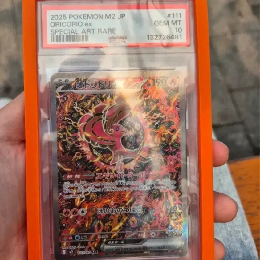 [BUNJANG] Chumchusa SAR PSA 10 Graded Card / (반택 가능)춤추새 SAR psa10