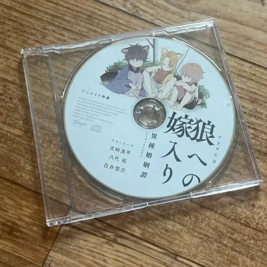 [BUNJANG] On Blue's Bride's Grooming Inter-species Marriage Tale Inui Hina Drama CD Animate / 온블루 늑대의 신부맞이 이종혼인담 이누이 히나 드라마씨디 애니메이트