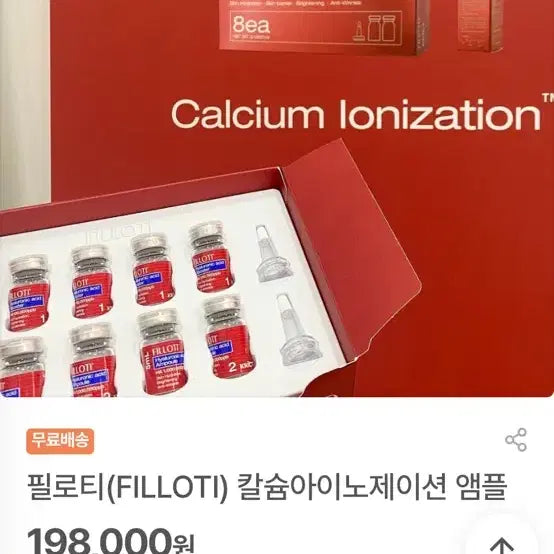 [BUNJANG] Filloti Calcium Ionization Ampoule Set (8 count) / filloti 필로티 칼슘 이오네이션 앰플 8개입
