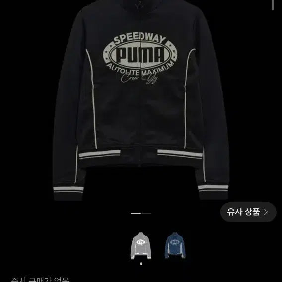 [BUNJANG] Puma Open YY Jersey Jacket Black L / 푸마오픈와이와이 저지 자켓 블랙L