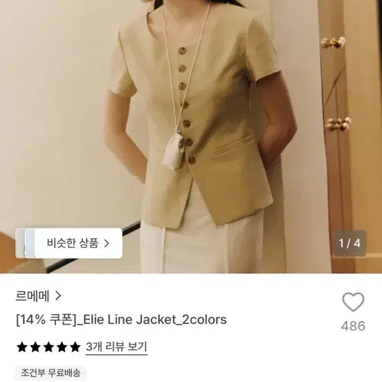 [BUNJANG] Le-Me-Me Elie Line Short-Sleeve Jacket & Maxi Skirt Set (Beige, S) / (셋업)르메메 elie line 반팔자켓, 맥시스커트(베이지s)