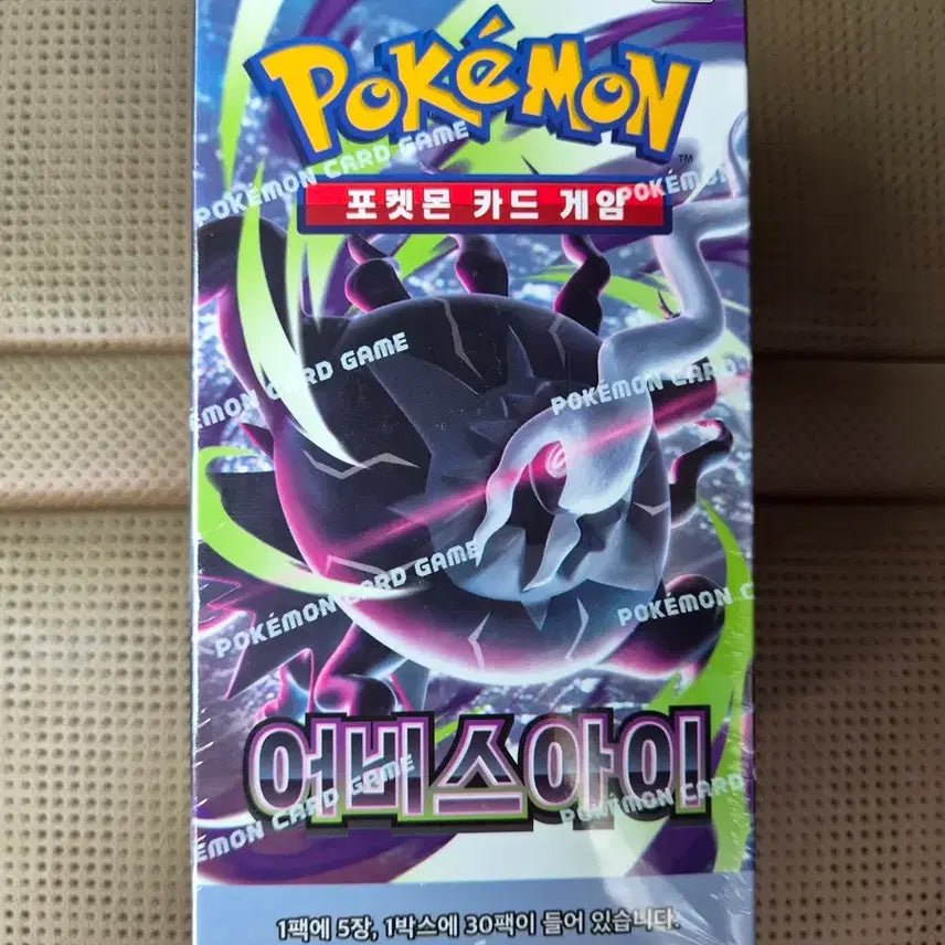 [BUNJANG] Pokemon Card Abyss Eye Box (Sealed) / (미개봉)포켓몬카드 어비스아이 박스