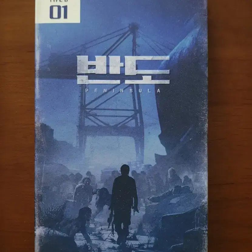 [BUNJANG] The Peninsula CineQ Special Type B Set / 영화 반도 씨네큐 스페셜 Type B 세트