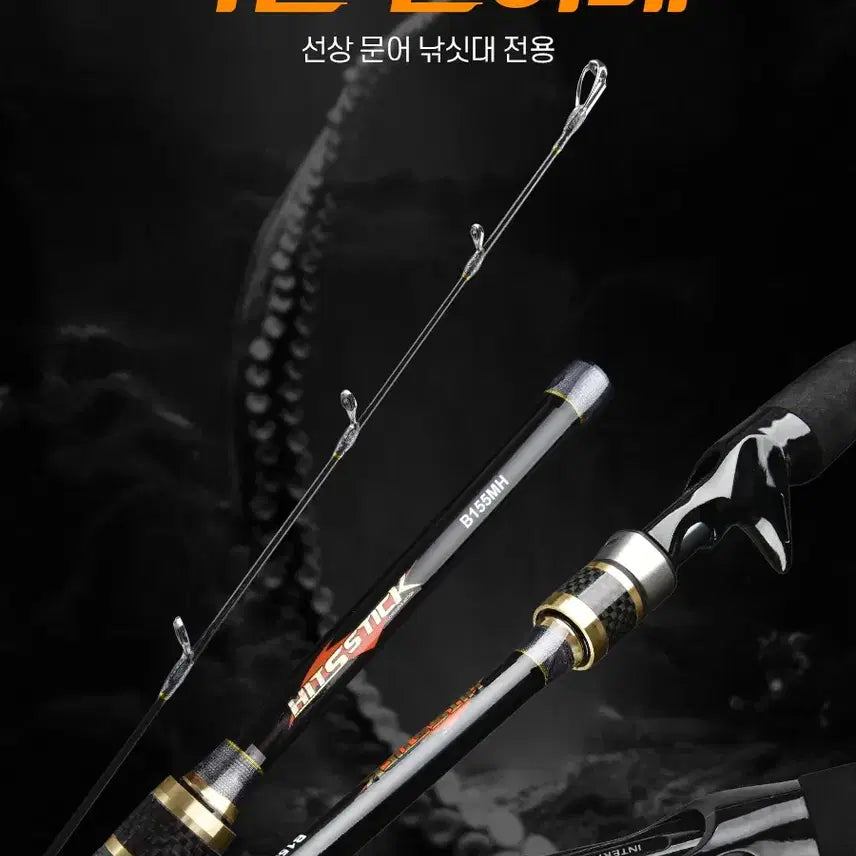 [BUNJANG] Octopus Fishing Rod B155MH - Strong Backbone, Solid Tip for Rockfish & Flounder / 문어낚시대 B155MH 강한허리힘,통솔리드 우럭,광어겸용