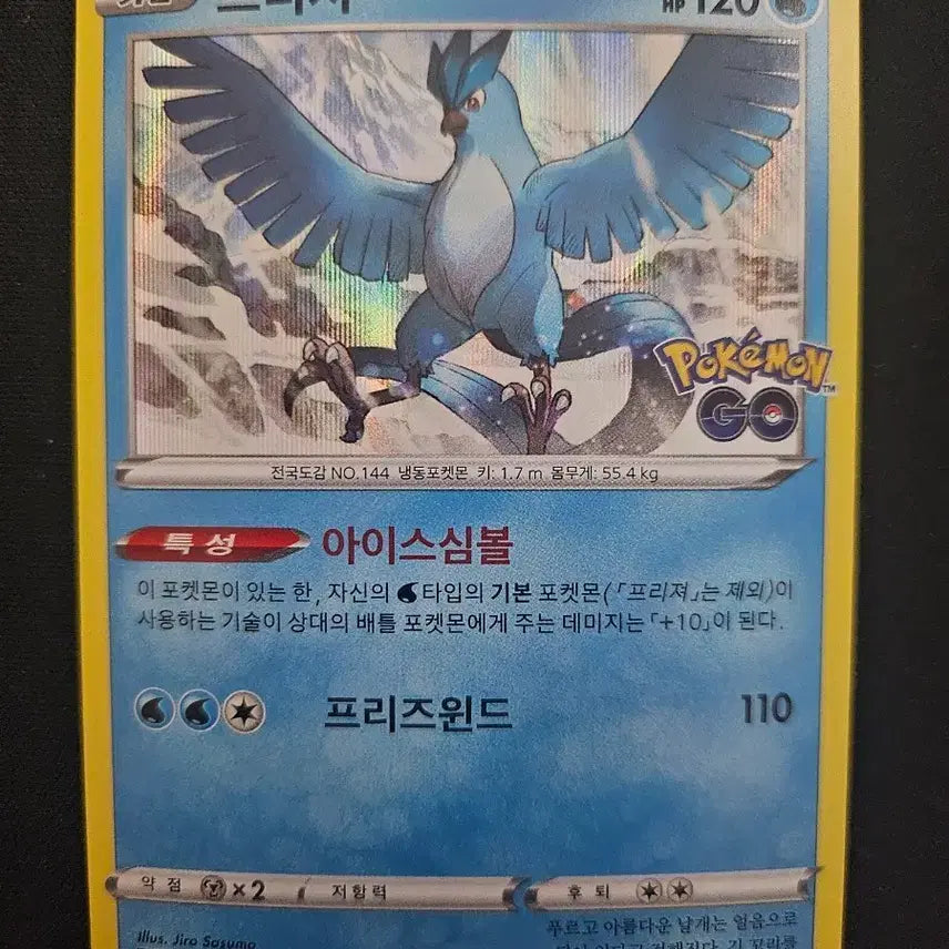 [BUNJANG] Pokemon Card Articuno Korean Pokemon GO Edition / 포켓몬 카드 프리져 한글판 포켓몬 GO 카드 판매합니다.