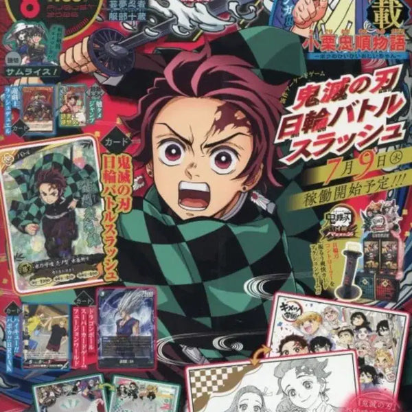 [BUNJANG] Saikyo Jump August Issue / 최강점프 8월호