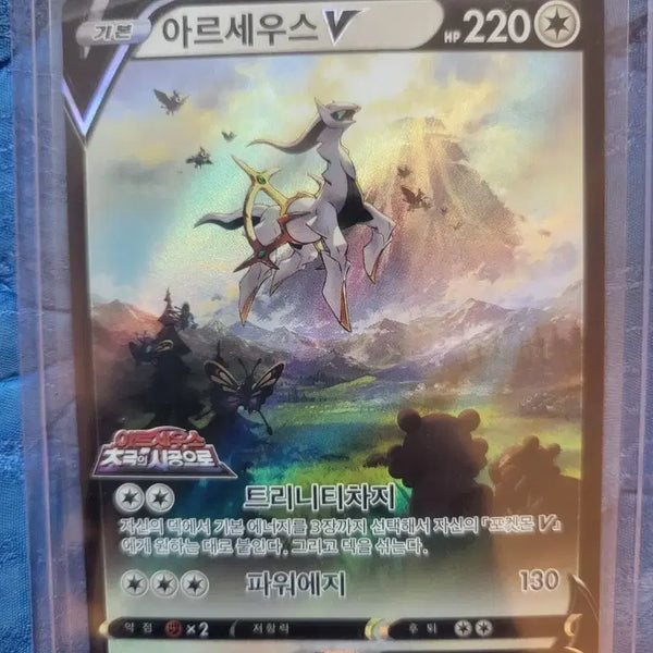 [BUNJANG] Pokemon Card Arceus V Movie Promo / 포켓몬카드 아르세우스 V 극장판 프로모