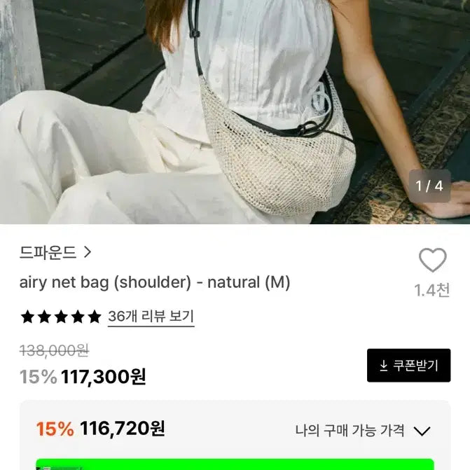 [BUNJANG] Depound Airy Net Shoulder Bag M / 드파운드 에어리 네트 숄더백 M