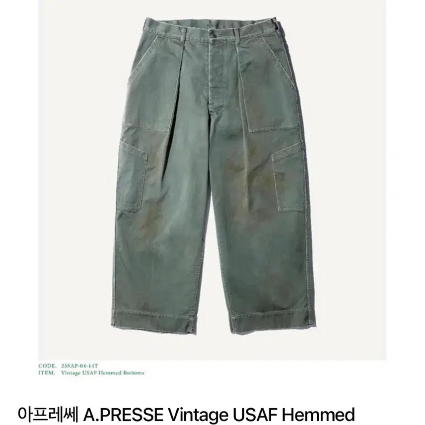 [BUNJANG] Apresse USAF Pants Size 1 / 아프레쎄 usaf 팬츠 1사이즈 팝니다