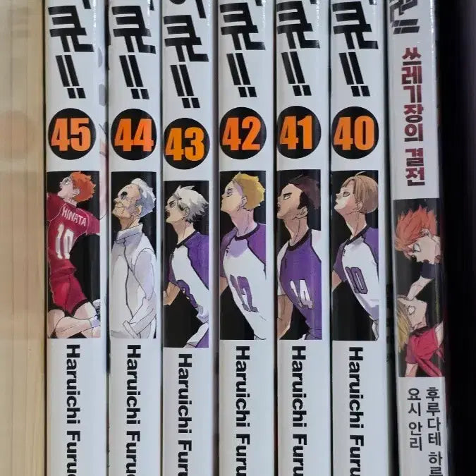 [BUNJANG] Haikyuu!! Manga Volumes 40-45, "The Battle of the Garbage Dump" Novelization, Magazine, Goods Bundle / 하이큐 일괄 판매 만화 40~45 쓰레기장의 결전 소설판 매거진 굿즈 등