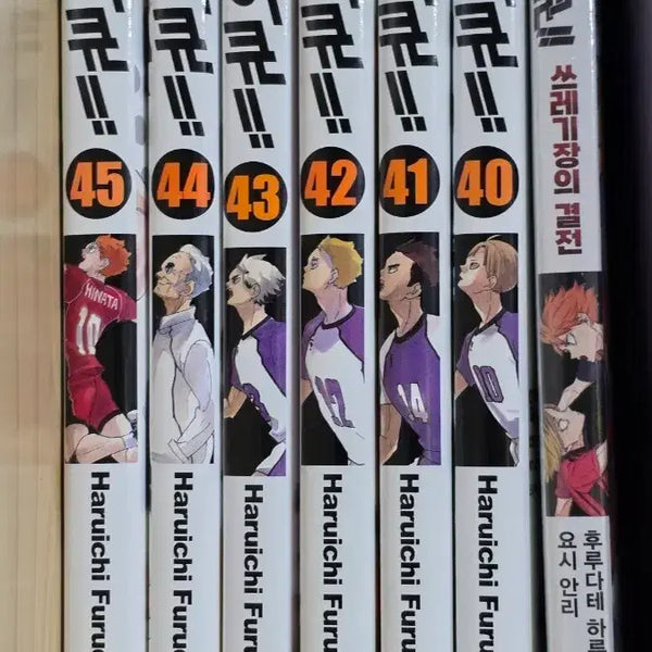 [BUNJANG] Haikyuu!! Manga Volumes 40-45, "The Battle of the Garbage Dump" Novelization, Magazine, Goods Bundle / 하이큐 일괄 판매 만화 40~45 쓰레기장의 결전 소설판 매거진 굿즈 등