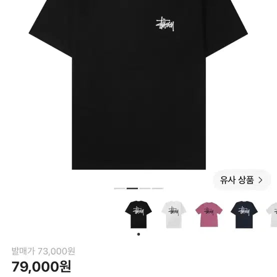 [BUNJANG] Stussy Basic Stussy T-Shirt Black M / 스투시 베이직 스투시 티셔츠 블랙 m
