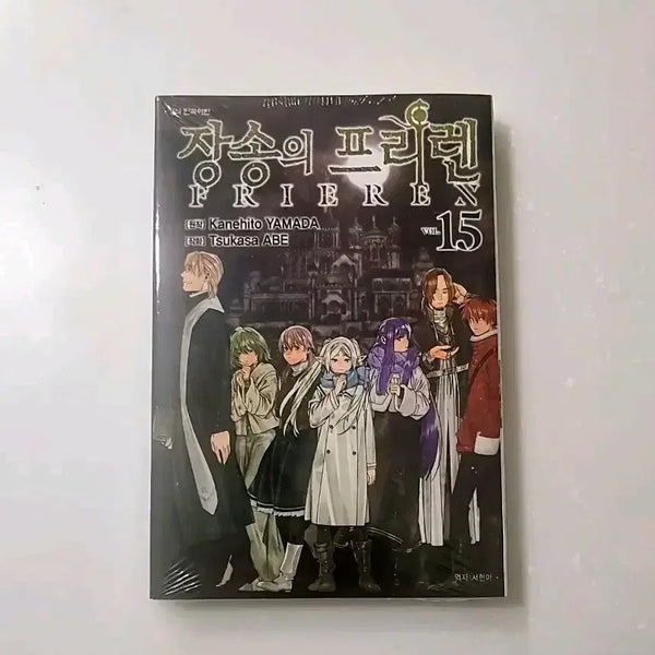 [BUNJANG] Frieren: Beyond Journey's End Volume 15 Limited Edition Manga (Sealed) / [초판/한정판] 장송의 프리렌 15권 한정판 미개봉