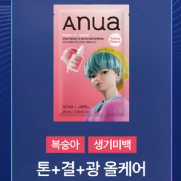 [BUNJANG] Anua Peach Niacin Mask Pack 9-Sheet Bundle Set / [9매 일괄] 아누아 케데헌 콜라보 복숭아 나이아신 마스크팩
