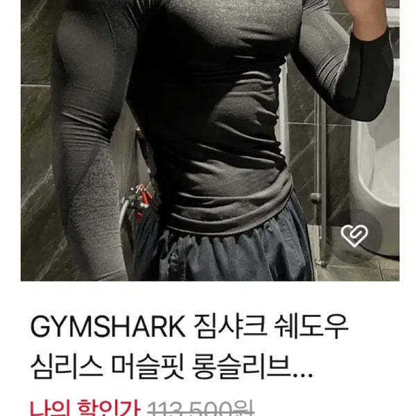 [BUNJANG] Gymshark Shadow Long Sleeve Blue - Size M / 짐샤크 쉐도우 긴팔 블루 m사이즈