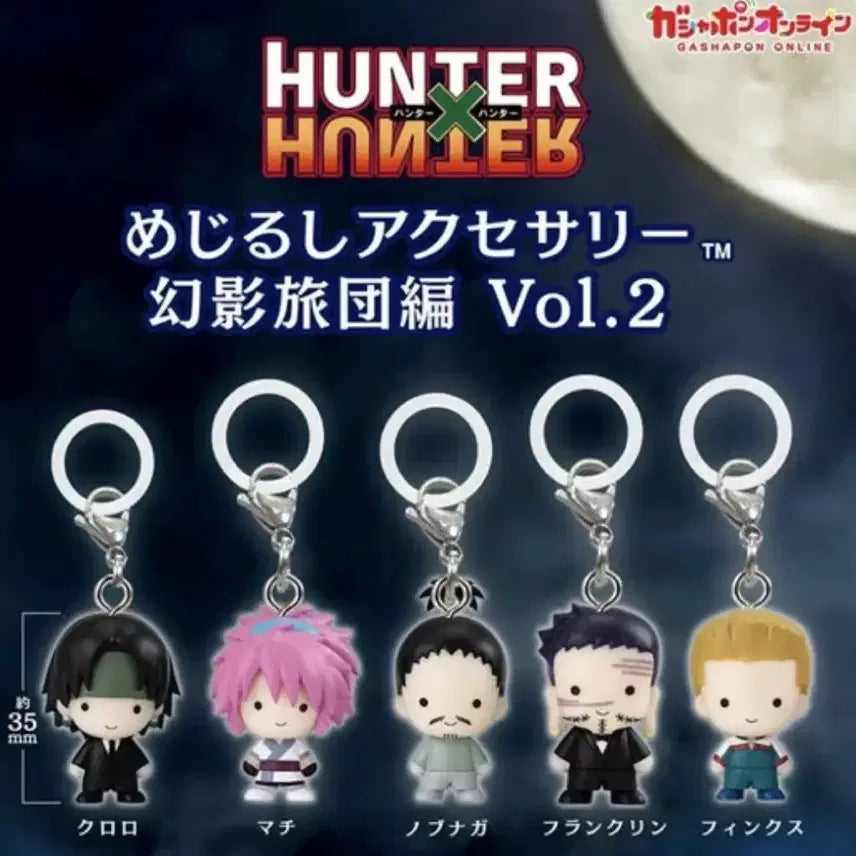 [BUNJANG] Hunter x Hunter Phantom Troupe Wax Seal Set 2 / 헌터헌터 환영여단 메지루시 2탄 풀셋