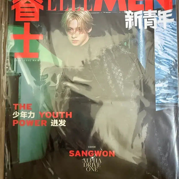 [BUNJANG] ROI Sangwon Elle Men Magazine Sealed Full Set / 알디원 상원 엘르맨 미개봉 풀셋