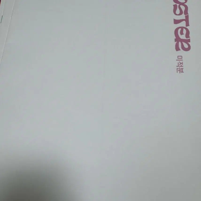 [BUNJANG] Sidae Injae Mathematics Jaeil Jeong Booster Calculus Set / 시대인재 수학 미적 정재일 부스터