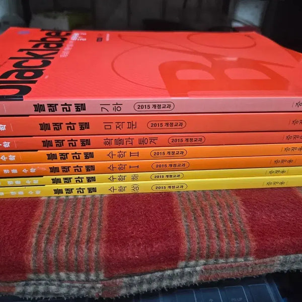 [BUNJANG] Black Label (2015 Curriculum) Full Set / 블랙라벨(2015교육과정) 전권 세트