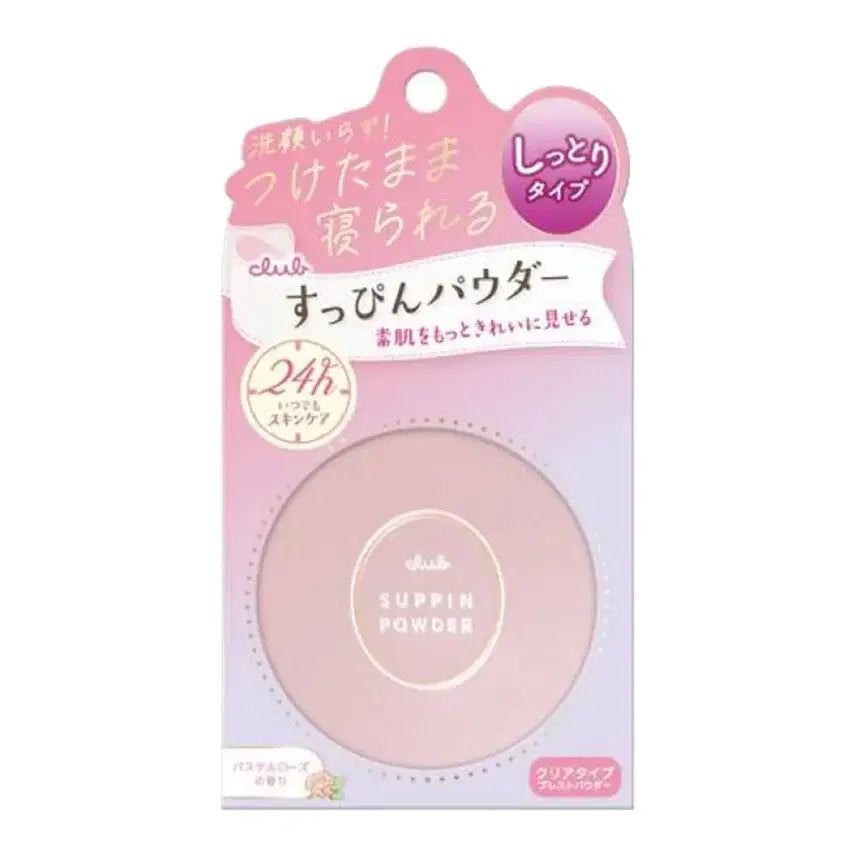 [BUNJANG] Club Bare Face Powder C Pastel Rose / 생얼파우더