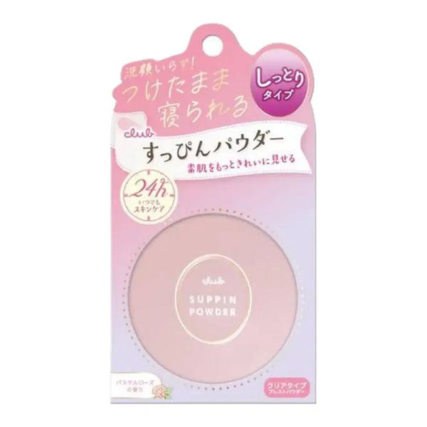 [BUNJANG] Club Bare Face Powder C Pastel Rose / 생얼파우더