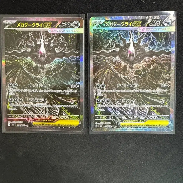 [BUNJANG] Darkrai EX SAR Japanese Version Trading Cards (Set of 2) / 급매))) 일판 메가 다크라이 ex SAR 2장