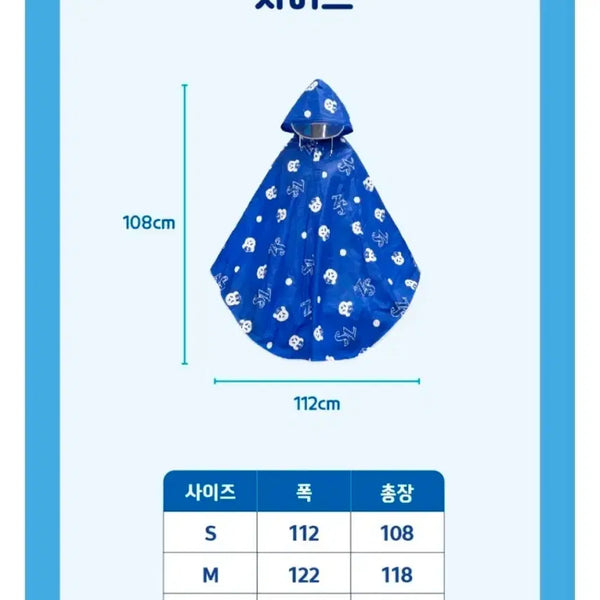 [BUNJANG] Bao Family Raincoat - Size M / 바오패밀리 우비, M 사이즈