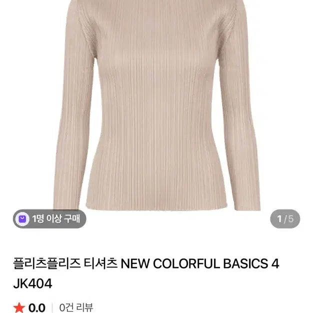 [BUNJANG] Pleats Please Issey Miyake New Colorful Basic 4 Gray Beige Long Sleeve / 플리츠플리즈 뉴컬러풀 베이직 4 그레이지(새상품급)
