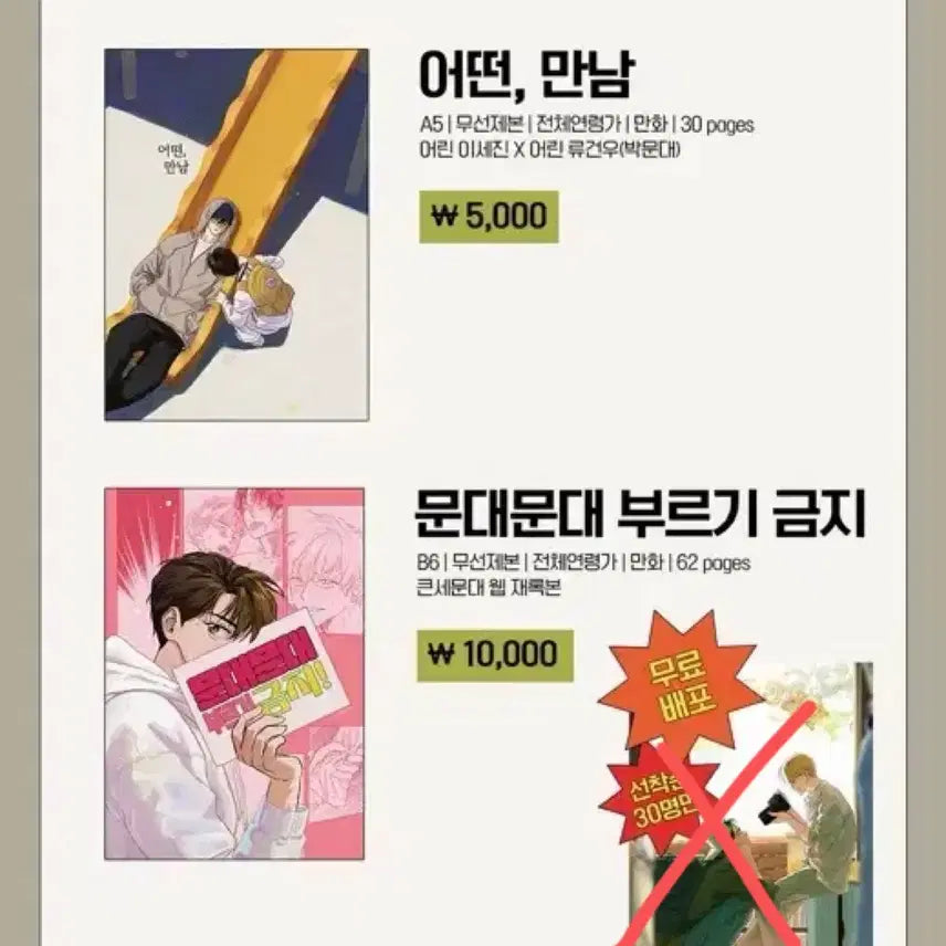 [BUNJANG] Demouth Debuts Writer Bang Volume 2 Bundle Set / 데못죽 우빵님 큰문 큰세문대 회지 2권 일괄양도