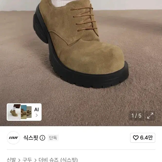 [BUNJANG] Sixfit Gravity Derby Camel Loafers (Size 270) / [270] 식스핏 그래비티 더비 카멜