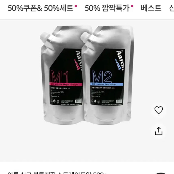 [BUNJANG] Aaron Shop Silk Volume Magic Straightener Set / 아론샵 실크 볼륨 매직 스트레이트 500g