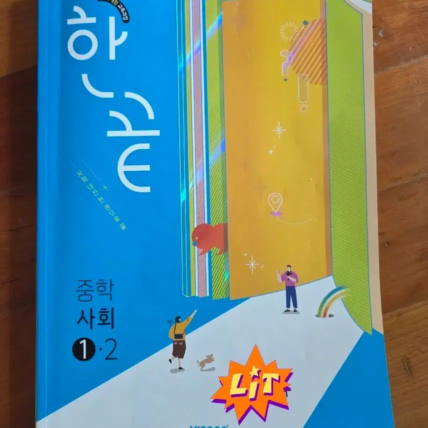 [BUNJANG] 2nd Year Middle School Social Studies (Visang Han-kkeut) Textbook / 중1-2 사회(비상 한끝)