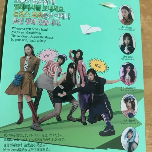 [BUNJANG] NewJeans 2025 Season's Greetings / 뉴진스 2025 시즌 그리팅