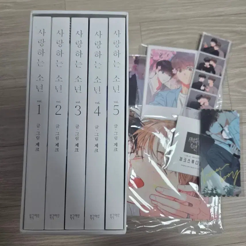 [BUNJANG] My Dear Boy Complete Set Volumes 1-5 + Goods / 사랑하는 소년 전권 세트 1-5권 + 굿즈