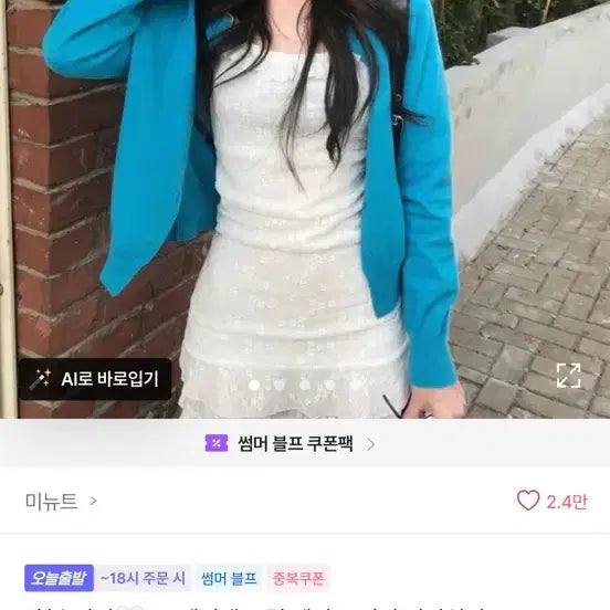 [BUNJANG] Square Neck Frill Lace Shirring Mini Dress - White / 에이블리 스퀘어넥 프릴 레이스 셔링 미니원피스 흰색