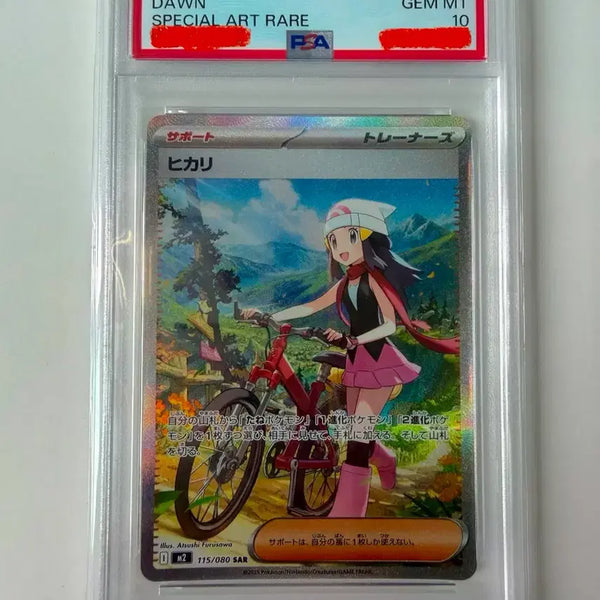 [BUNJANG] Shining SAR PSA 10 Japanese Version / (일어판) 빛나 SAR PSA10