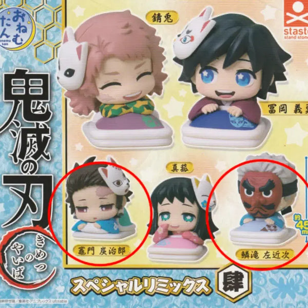 [BUNJANG] Demon Slayer Tanjiro/Urokodaki Onemutan Gacha Special Remix / 귀멸의 칼날 탄지로/우로코다키 오네무탄 가챠 스페셜 리믹스