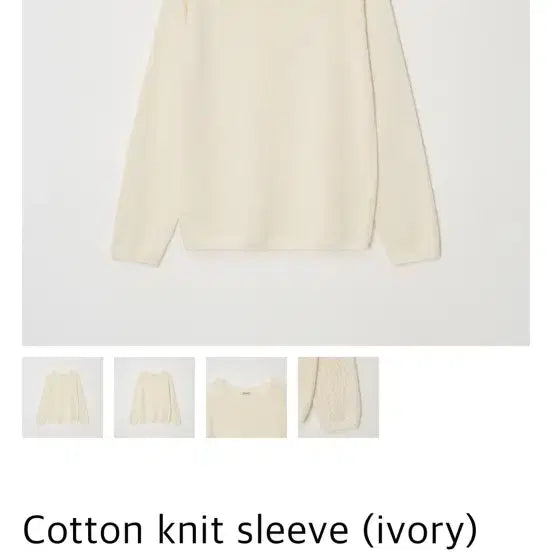 [BUNJANG] Sellen Lyon Cotton Knit Sleeves / 셀리앤리옹 코튼 니트 슬리브