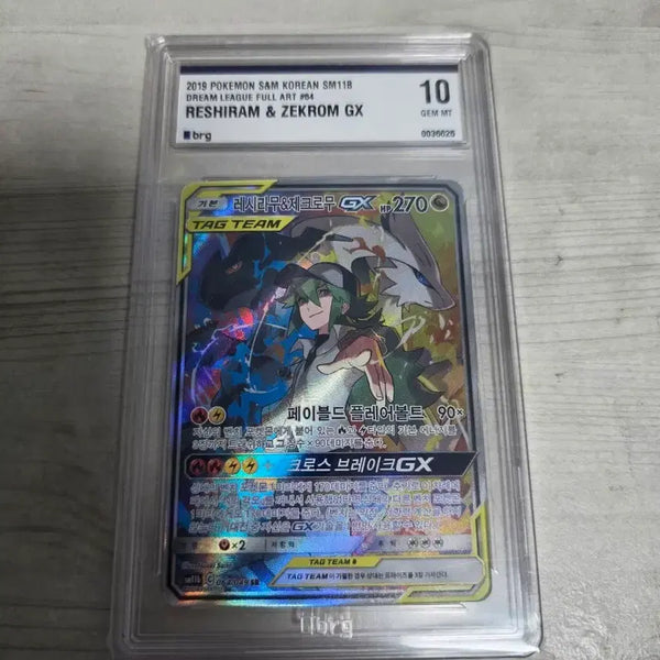 [BUNJANG] Pokemon TCG Reshiram & Zekrom Tag Team GX Full Art Ultra Rare / 포켓몬 카드 레시라무&제크로무 태그팀  GX 특일 풀아트