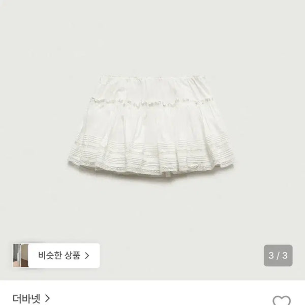 [BUNJANG] The Barnet Simone Lace Balloon Skirt (White) / 더바넷 시몬 레이스 벌룬 스커트(화이트)