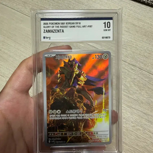[BUNJANG] Pokemon Card Zacian AR BRG10 / 포켓몬 카드 자마젠타 ar brg10