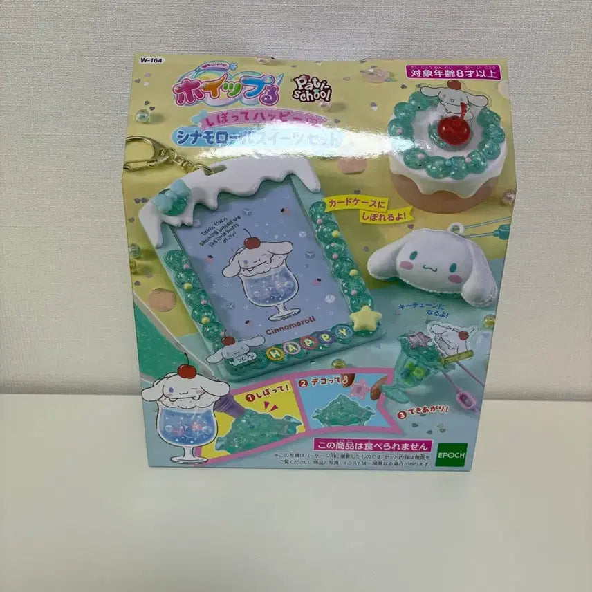 [BUNJANG] Sanrio Cinnamoroll Whipping Keyring Kit / 산리오 시나모롤 휘핑 키링 키트