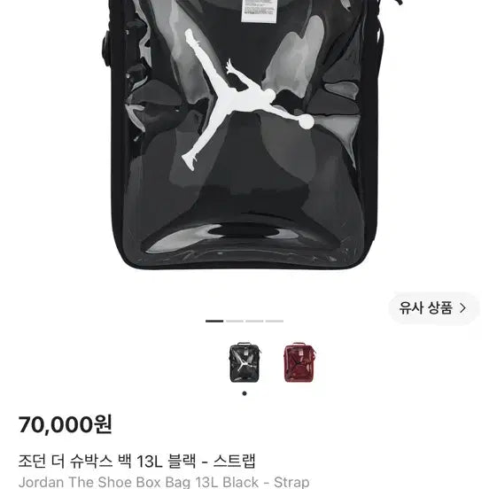 [BUNJANG] Jordan The Shoebox Bag 13L Black Strap / 조던 슈박스 백 13L 블랙 스트랩